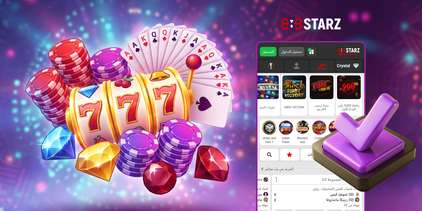 يتمتع أفضل كازينو 888starz عبر الإنترنت في مصر بالعديد من المزايا